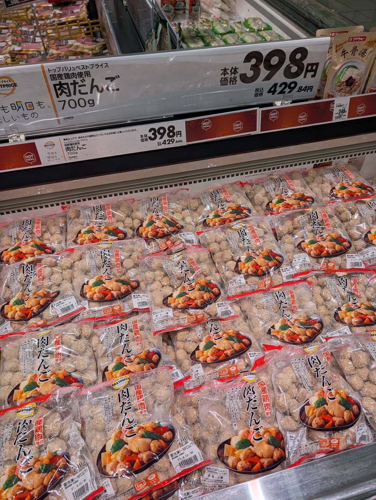 肉だんご