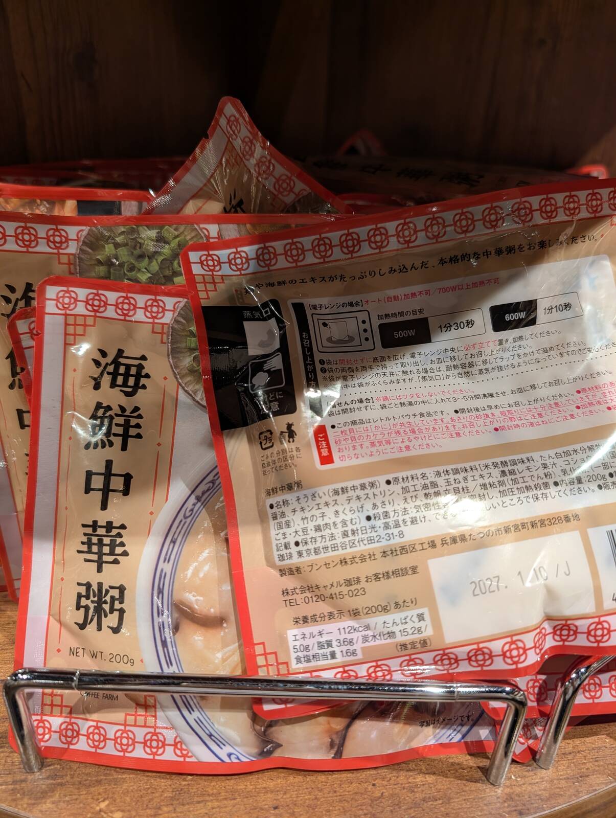 海鮮中華粥