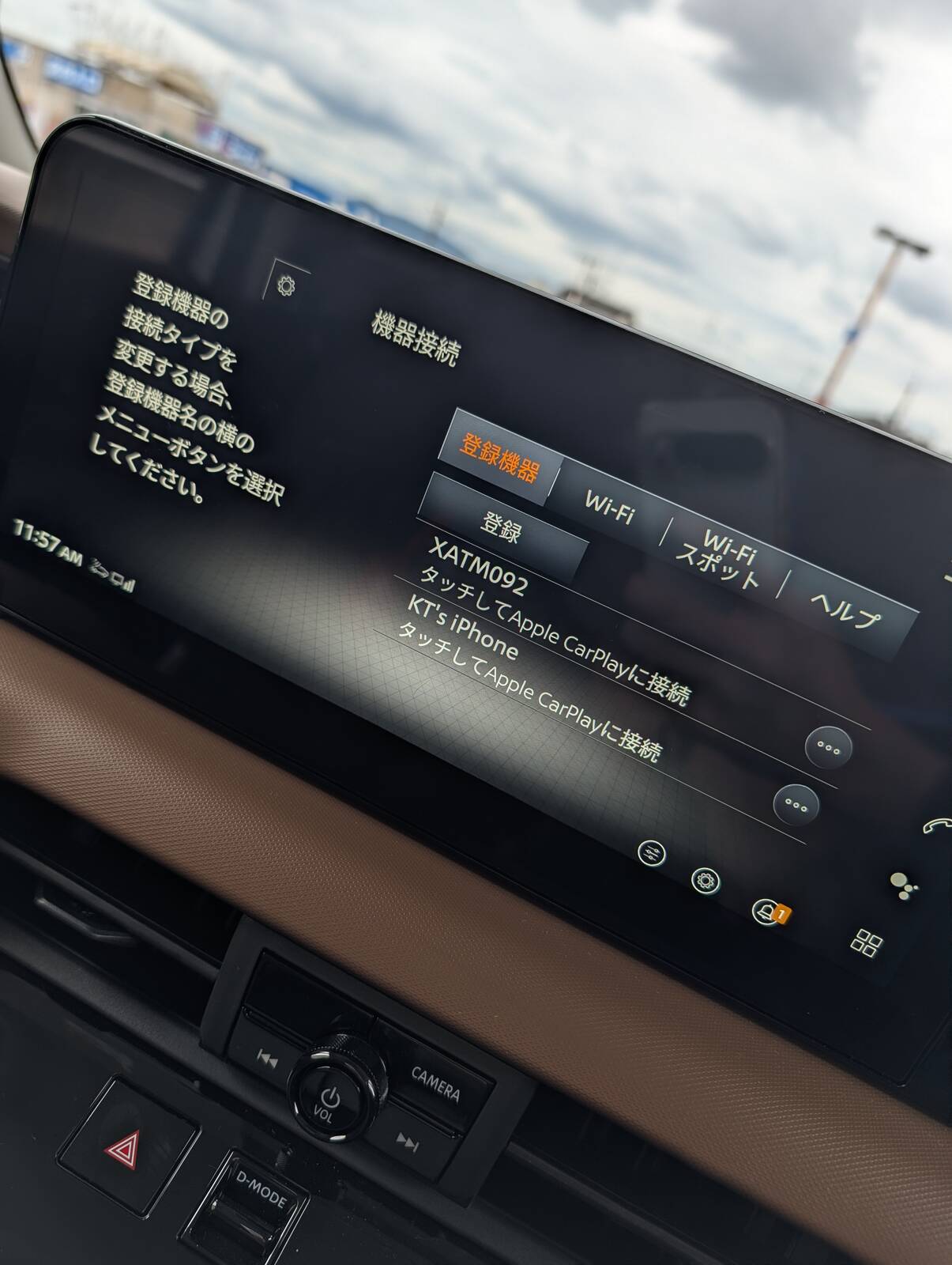ペアリング設定