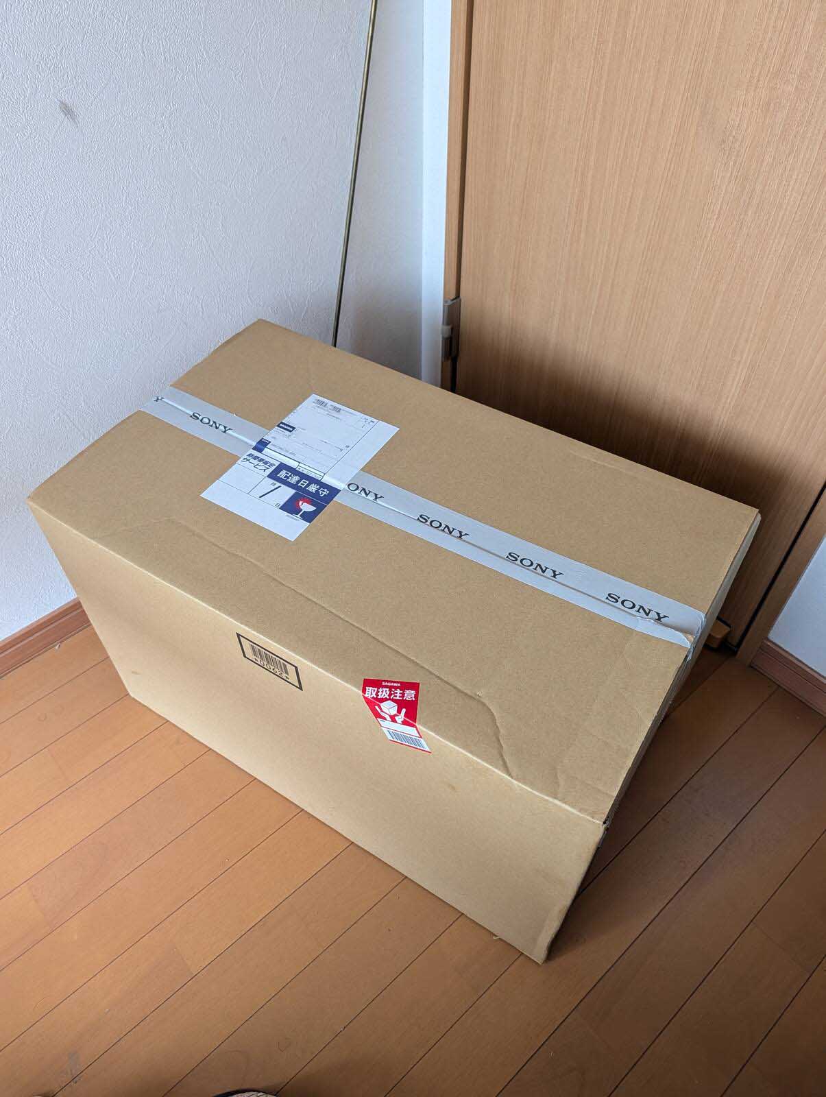 本日のお届け物