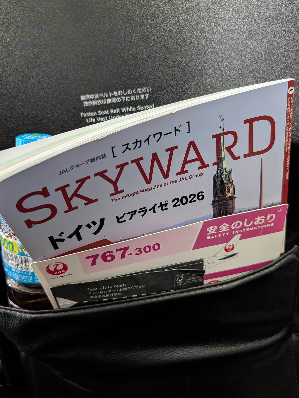 今月のSKYWARD