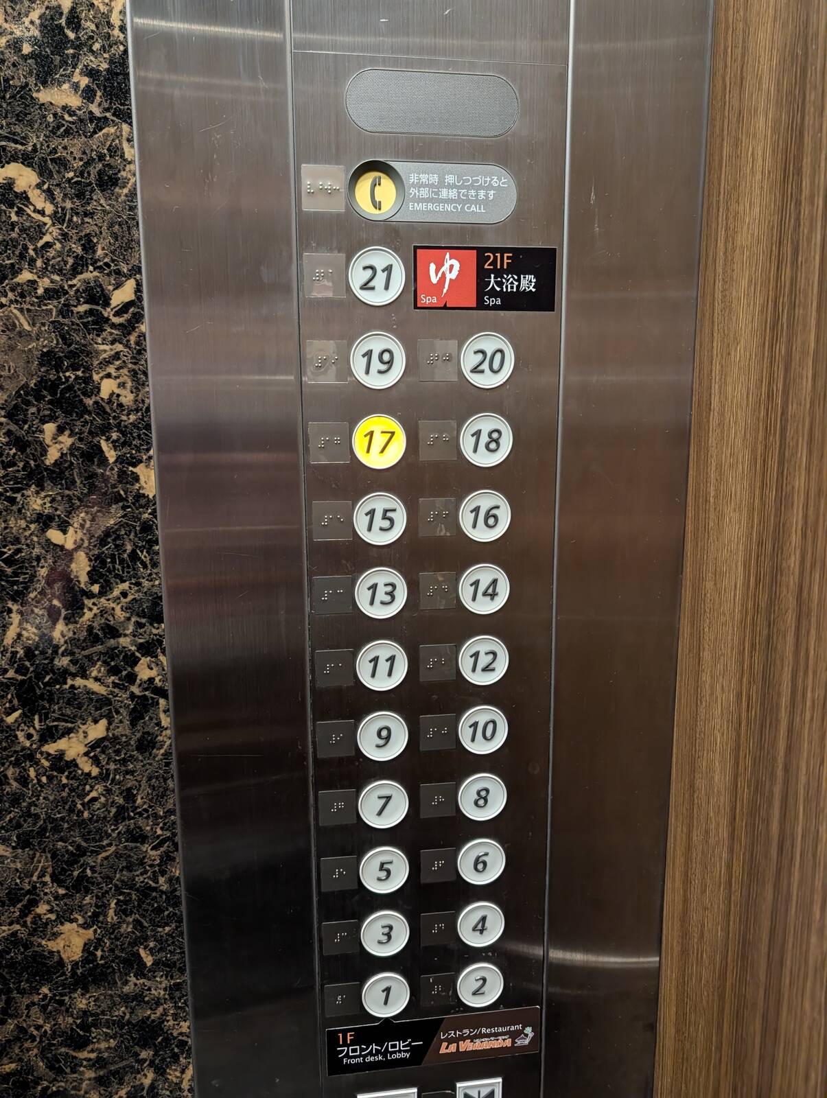 本日の宿泊階