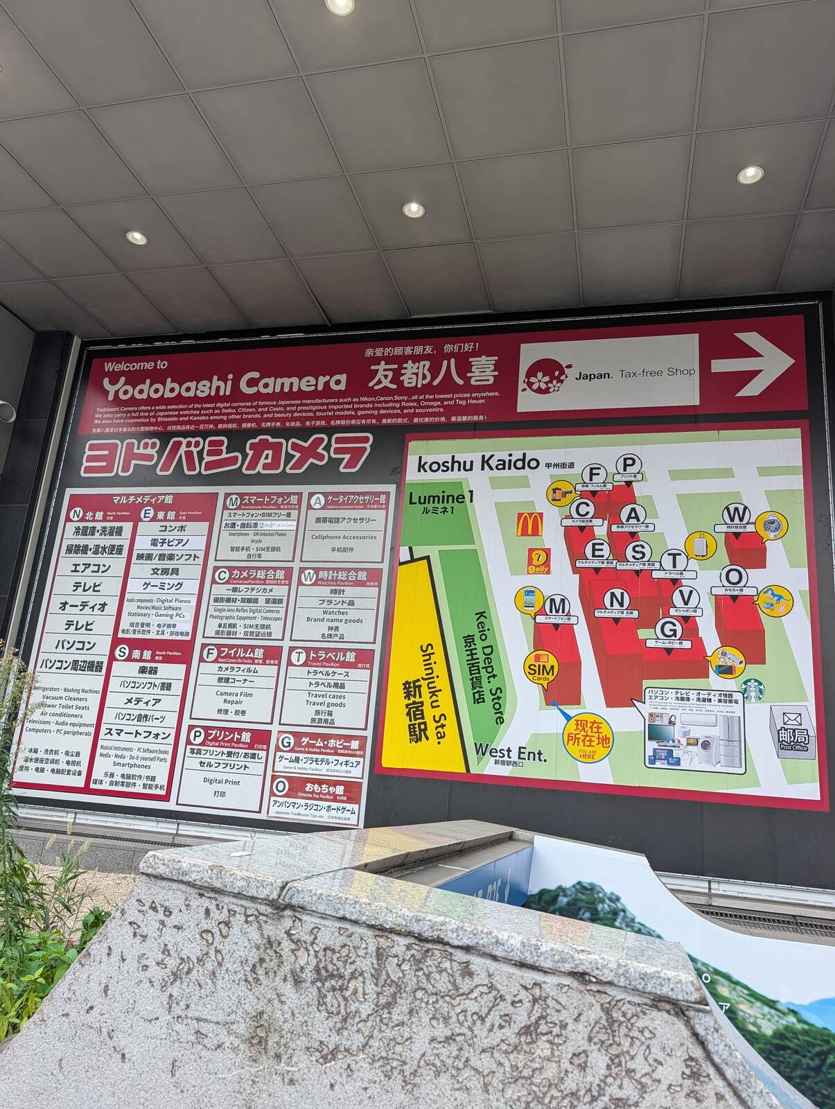 周辺マップ