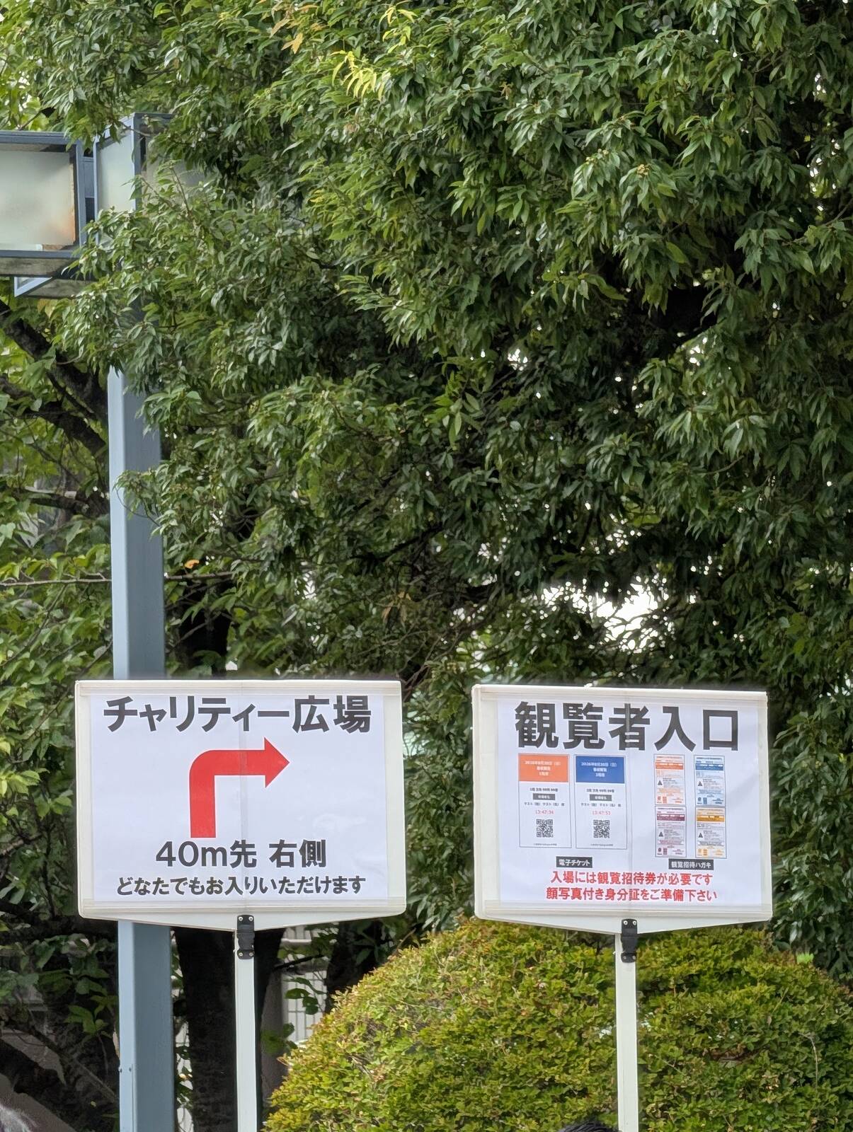 チャリティー広場