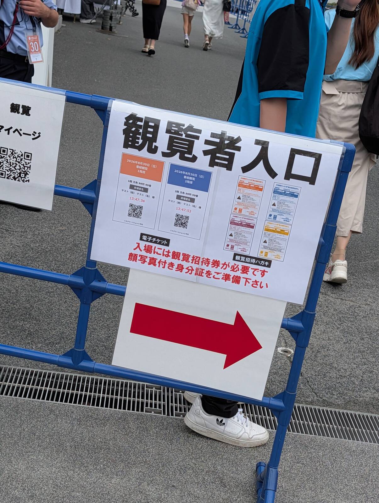 観覧者入口