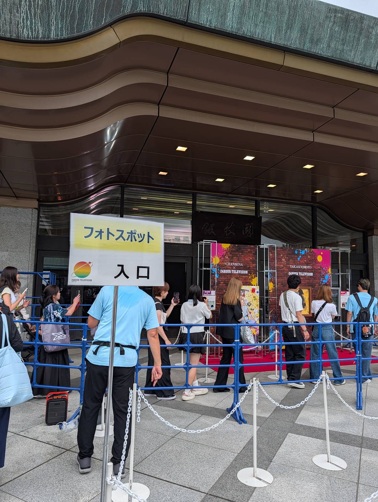 フォトスポット入口
