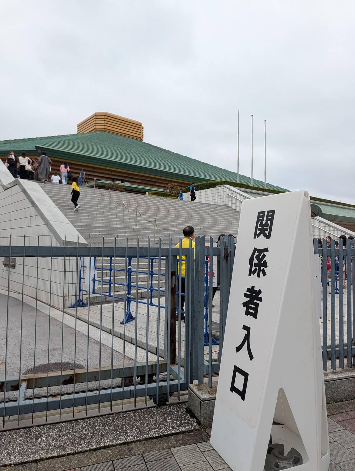 関係者入口