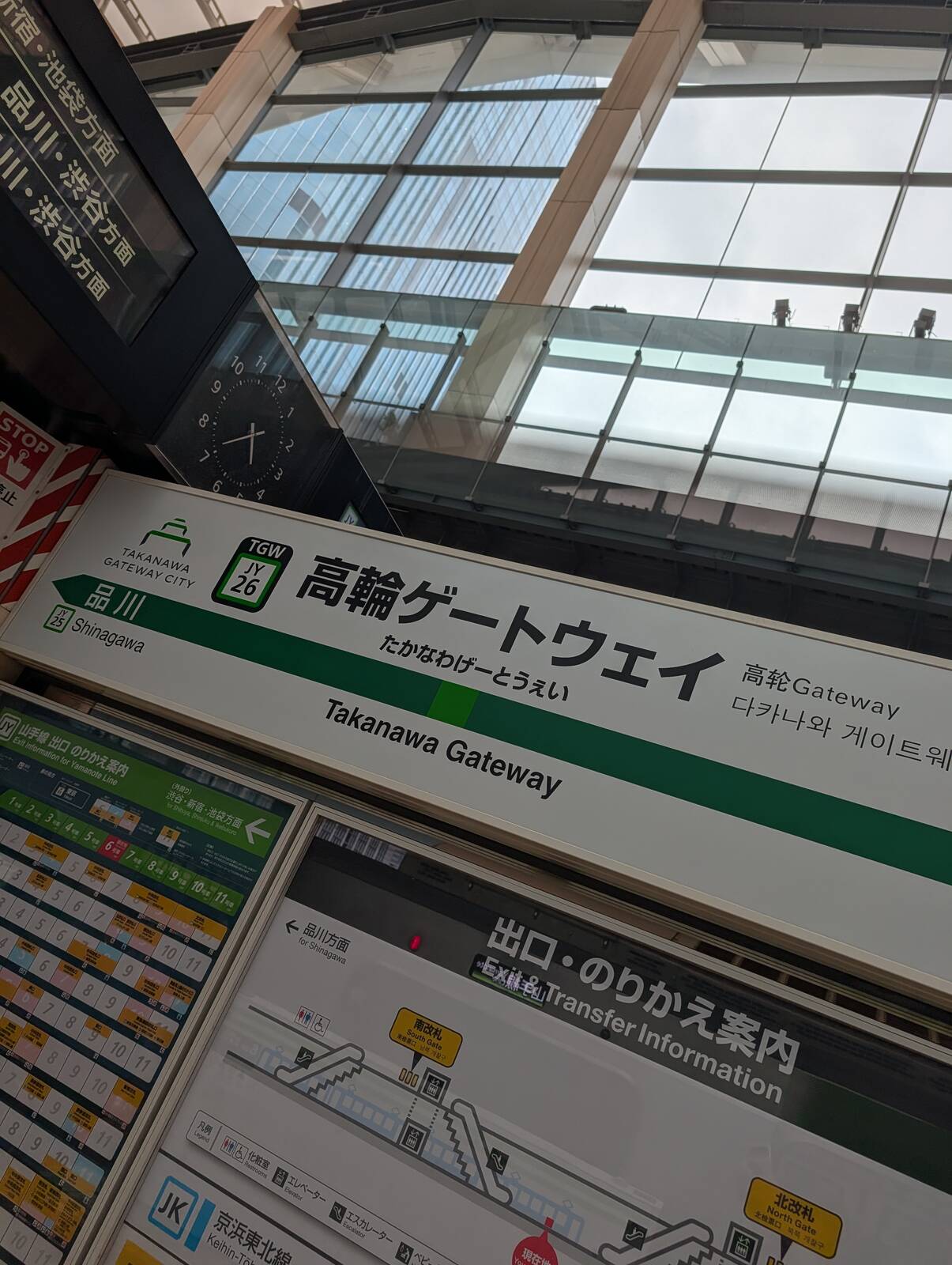 高輪ゲートウェイ駅