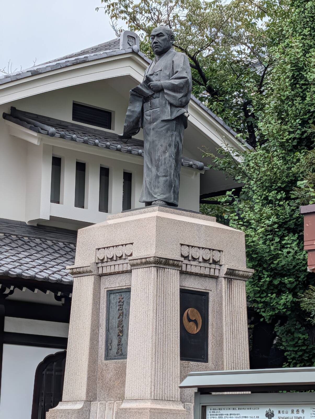 大石内蔵助良雄