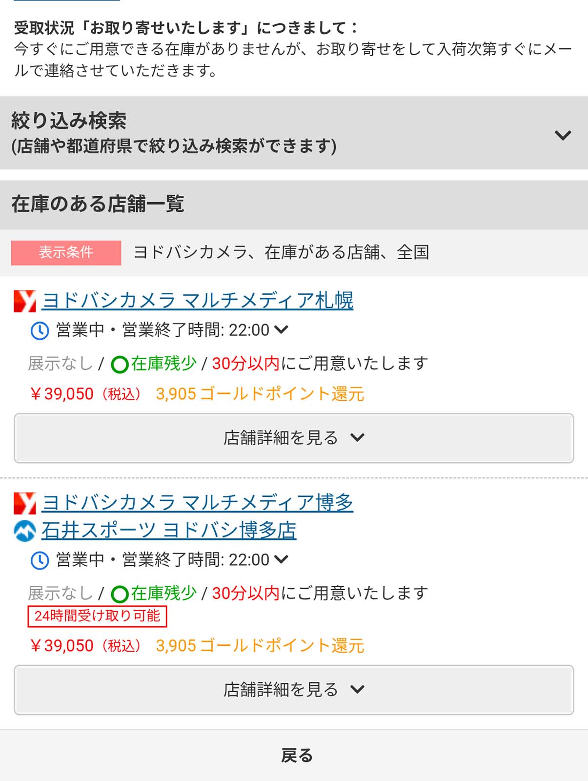 在庫の確認