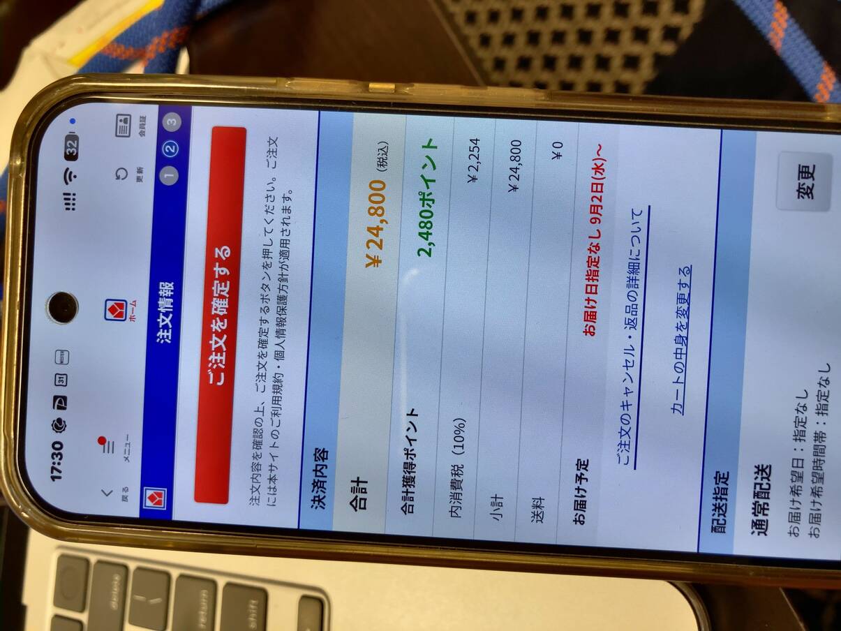 商品の注文