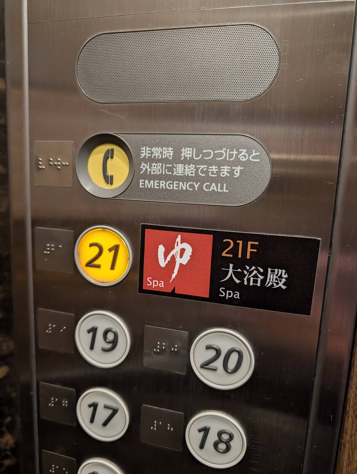 21階に移動