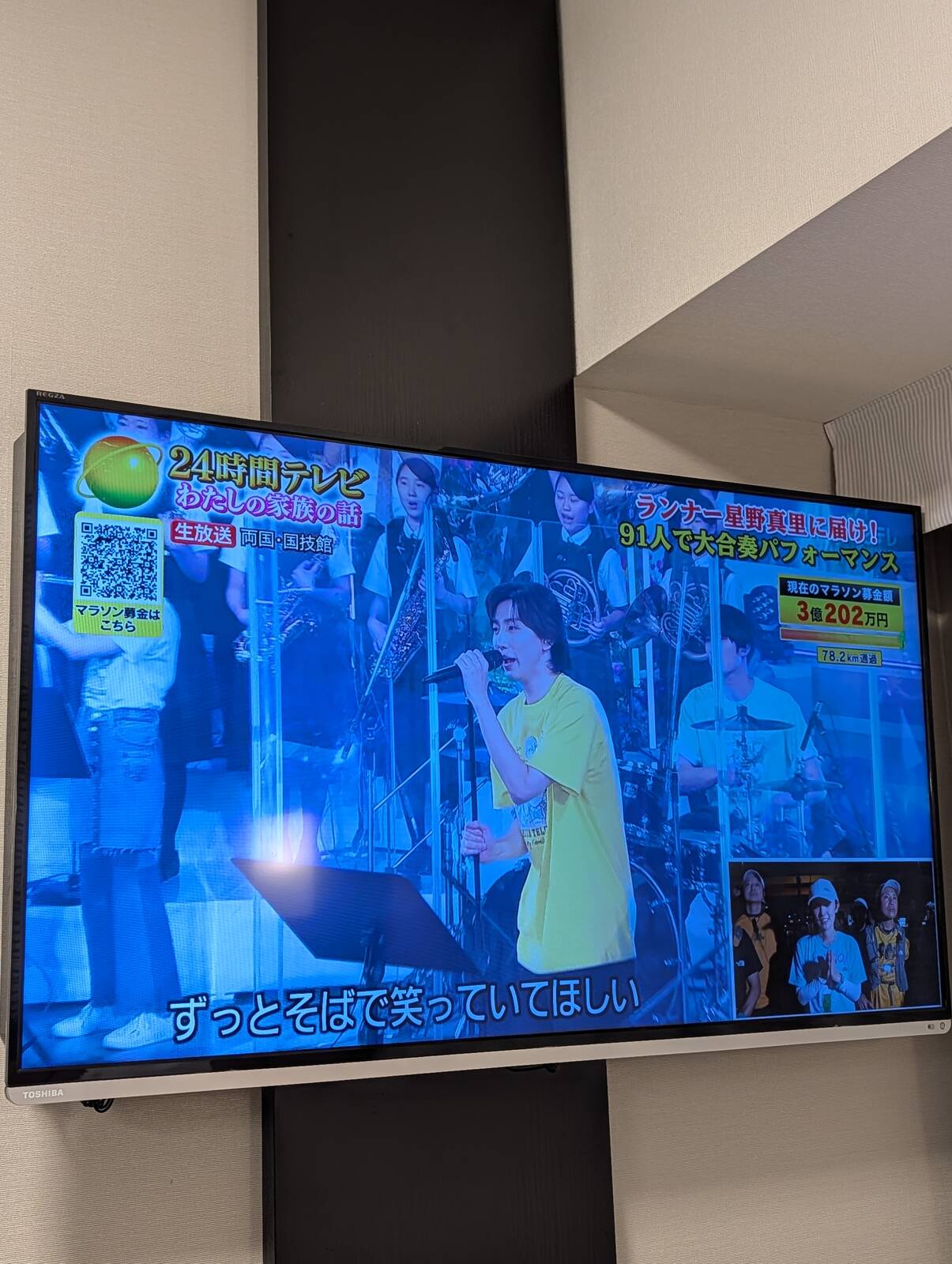 24時間テレビ