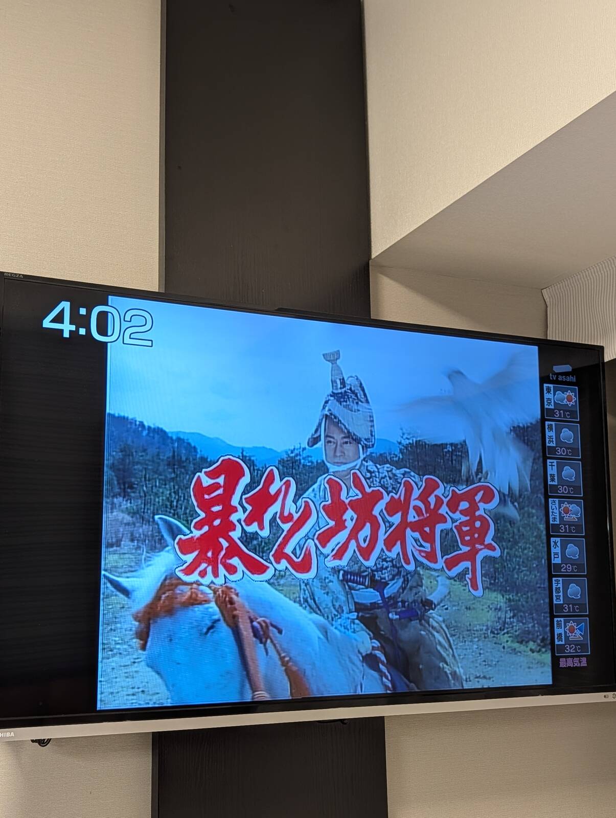 暴れん坊将軍