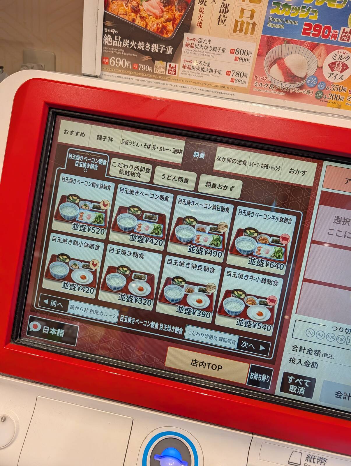 定食メニュー