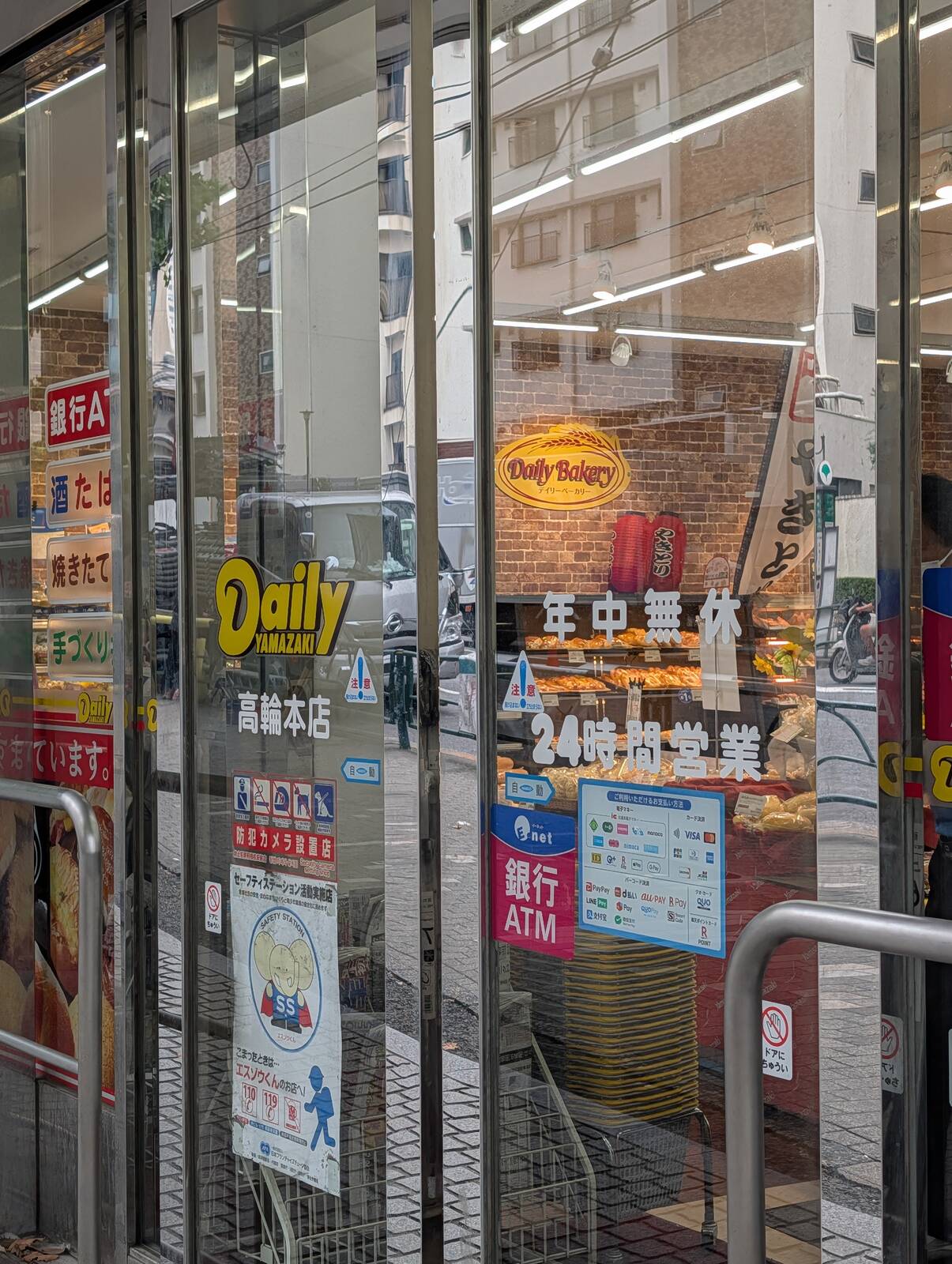 デイリーヤマザキ高輪本店