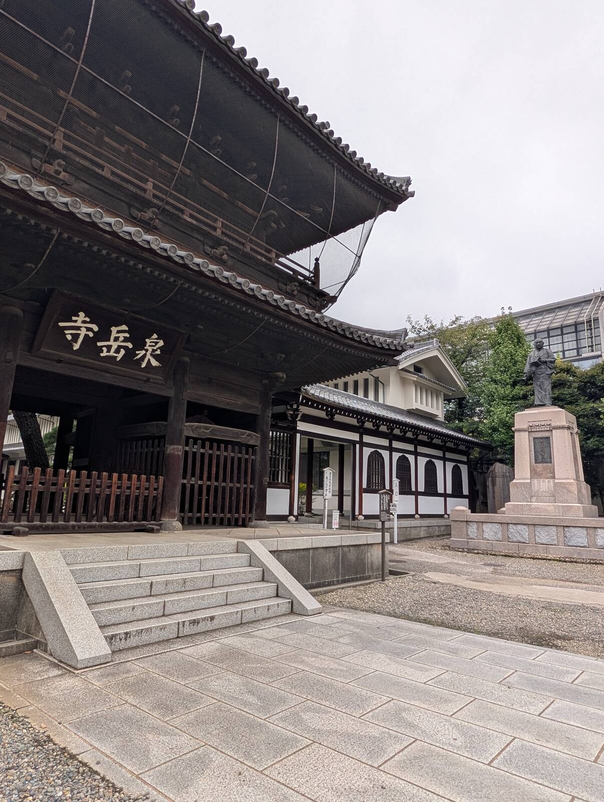 泉岳寺