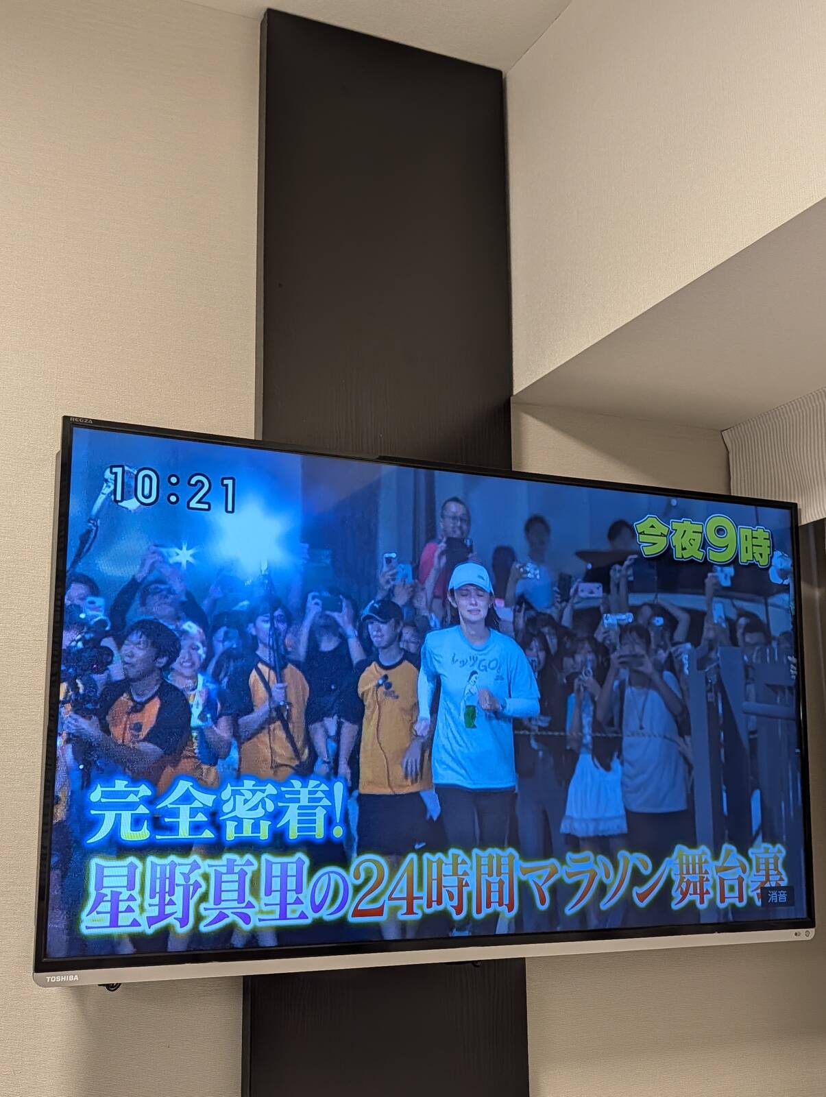 星野真里の24時間マラソン舞台裏