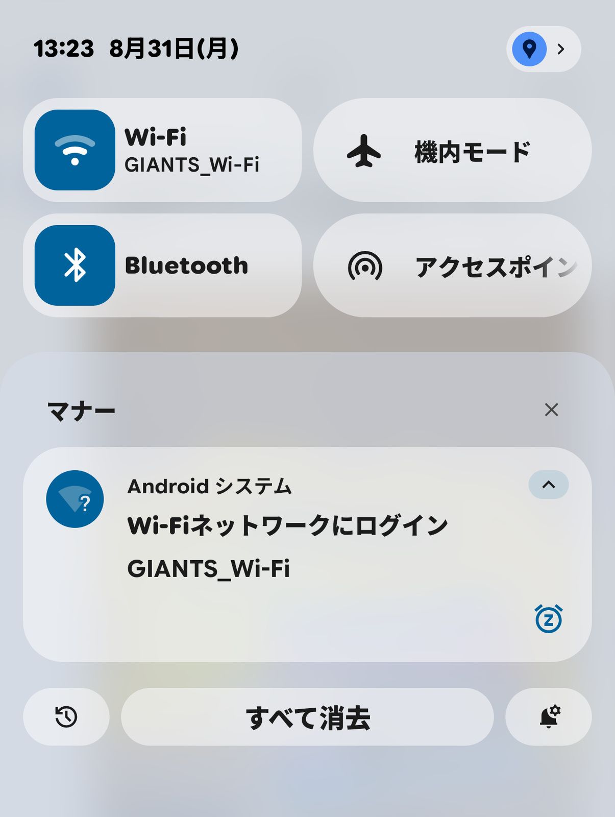 Wi-Fiネットワークにログイン