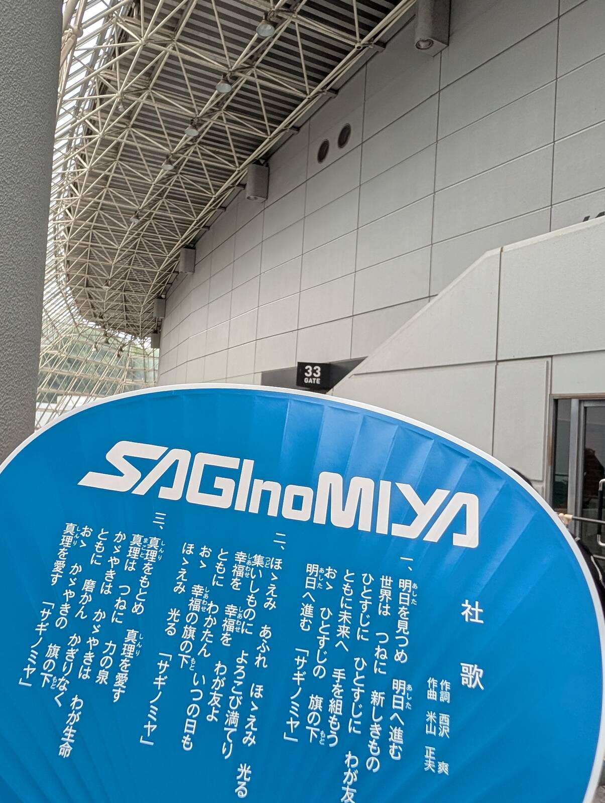 青のうちわ