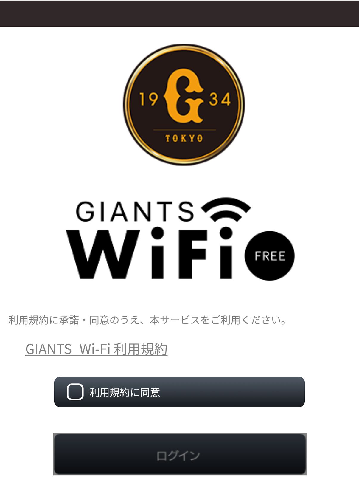 無料Wi-Fi