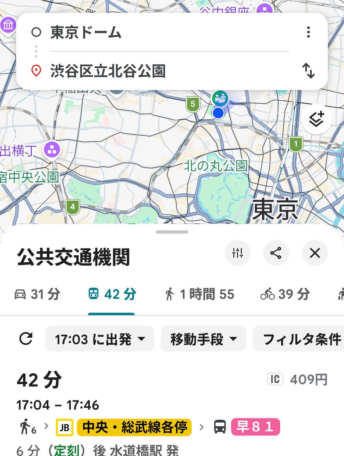 次の目的地の確認