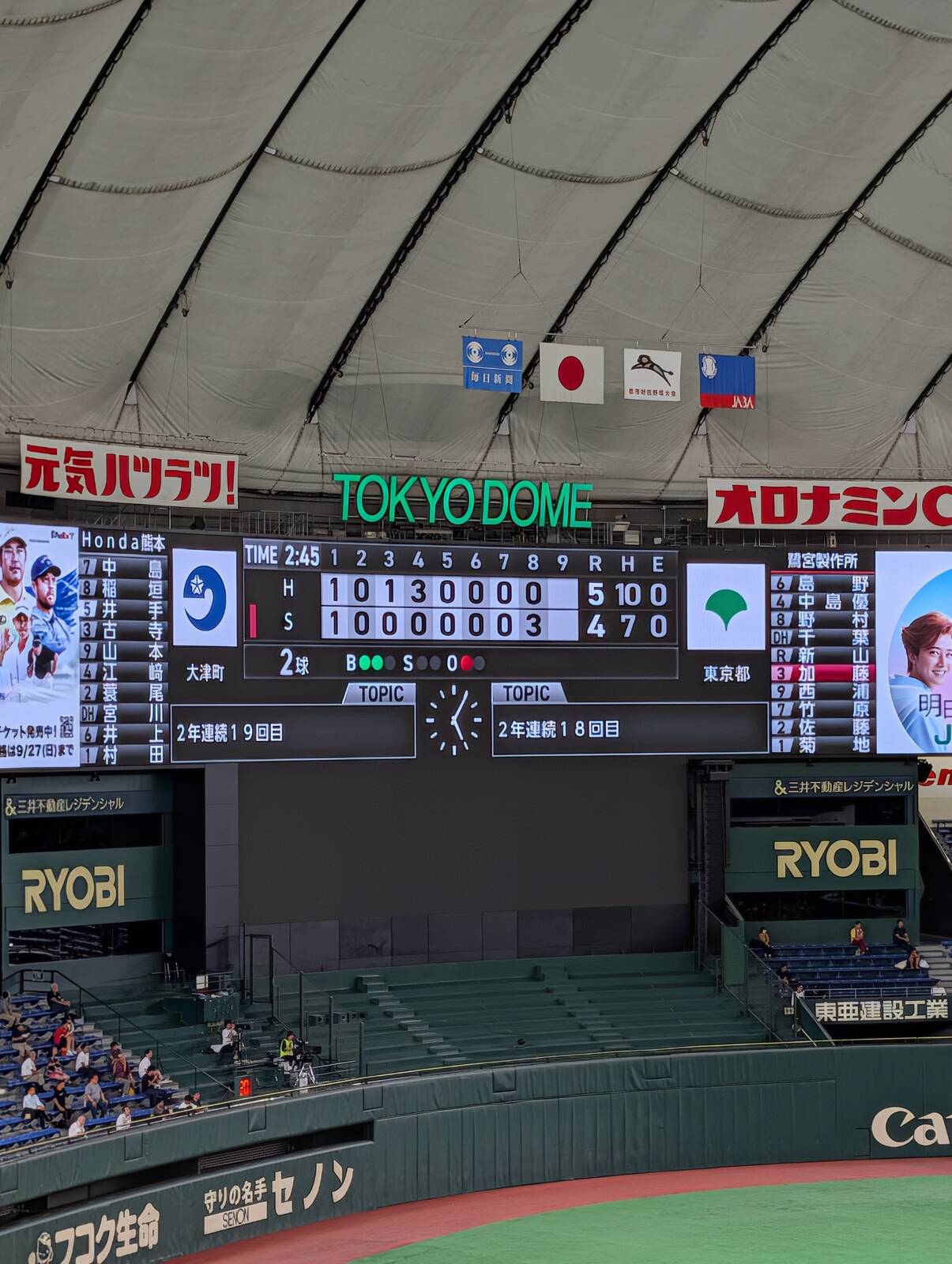 野球観戦の途中ですが