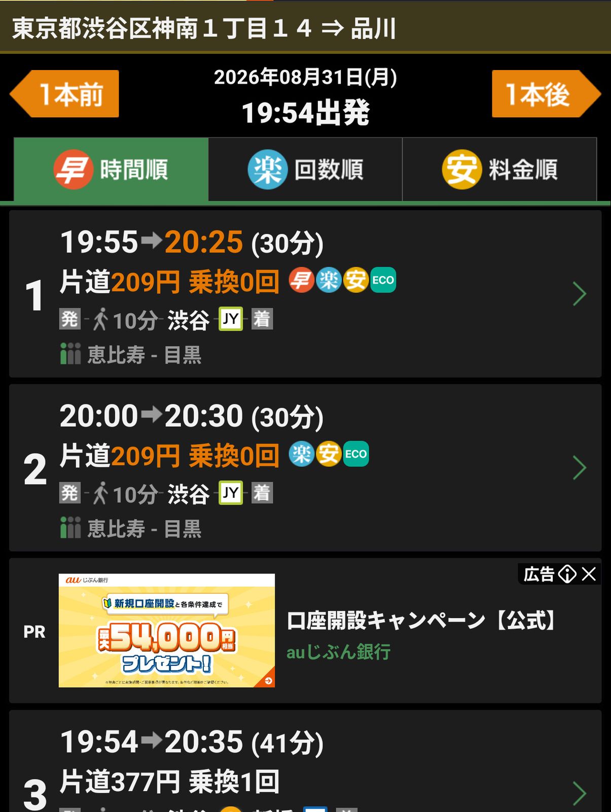 これから移動