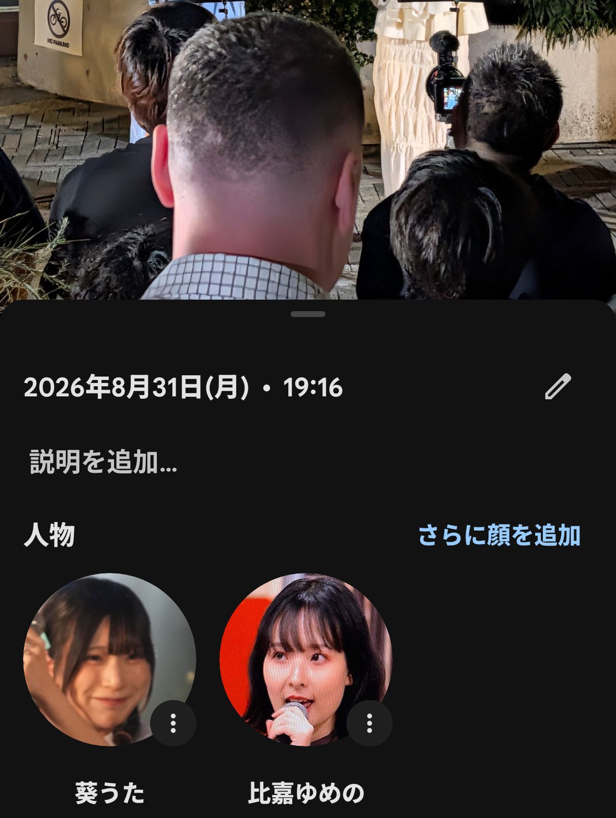 顔認識