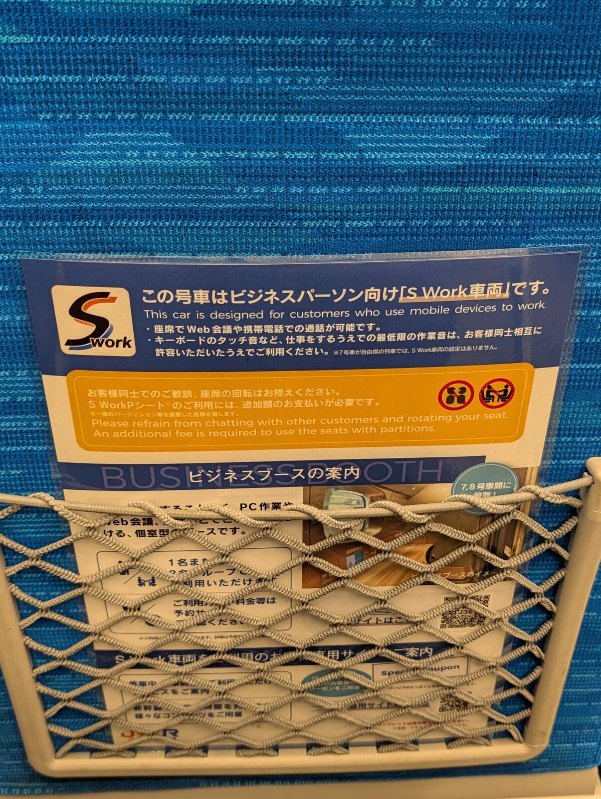 S Work車両