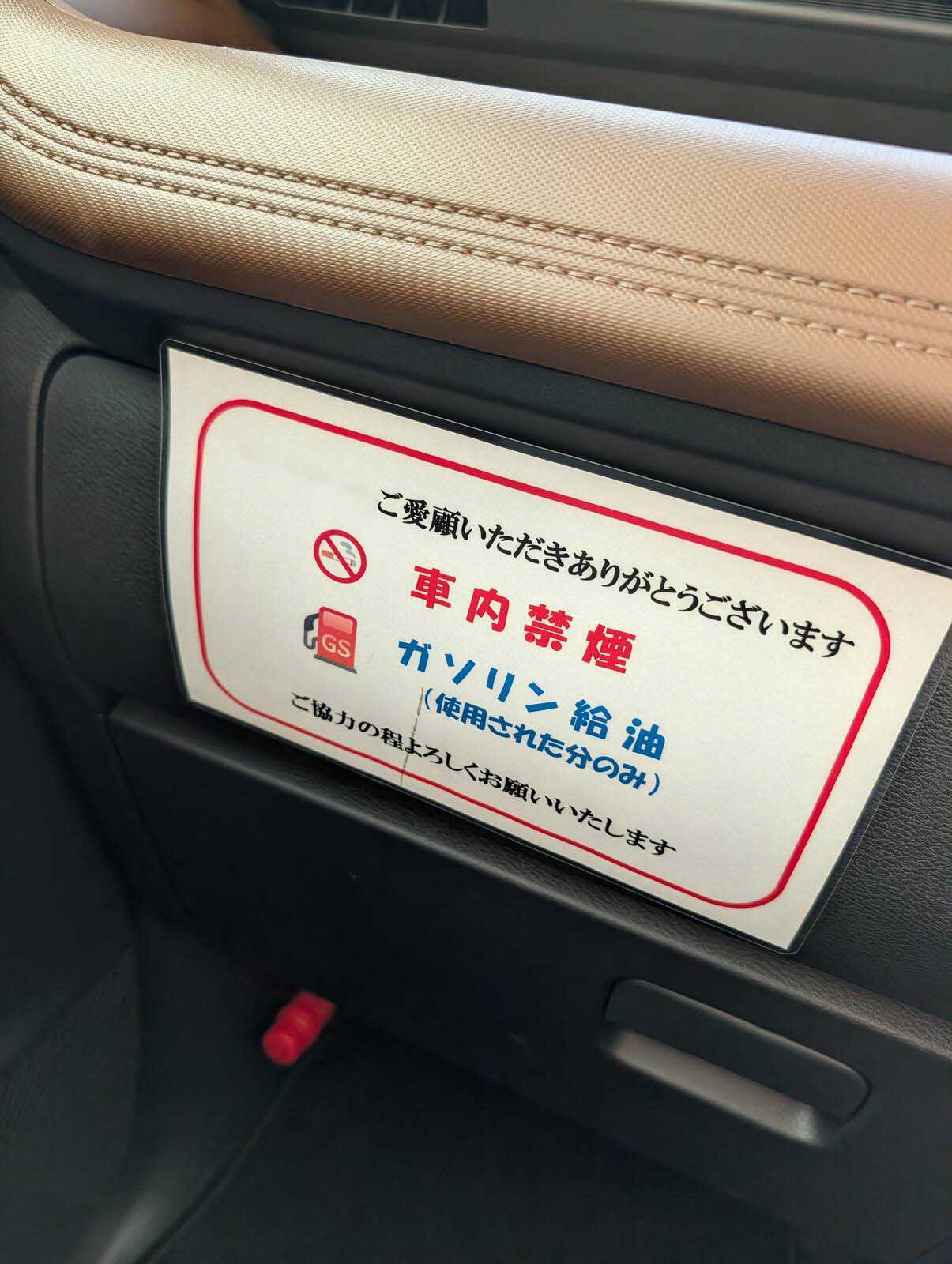 代車の返却