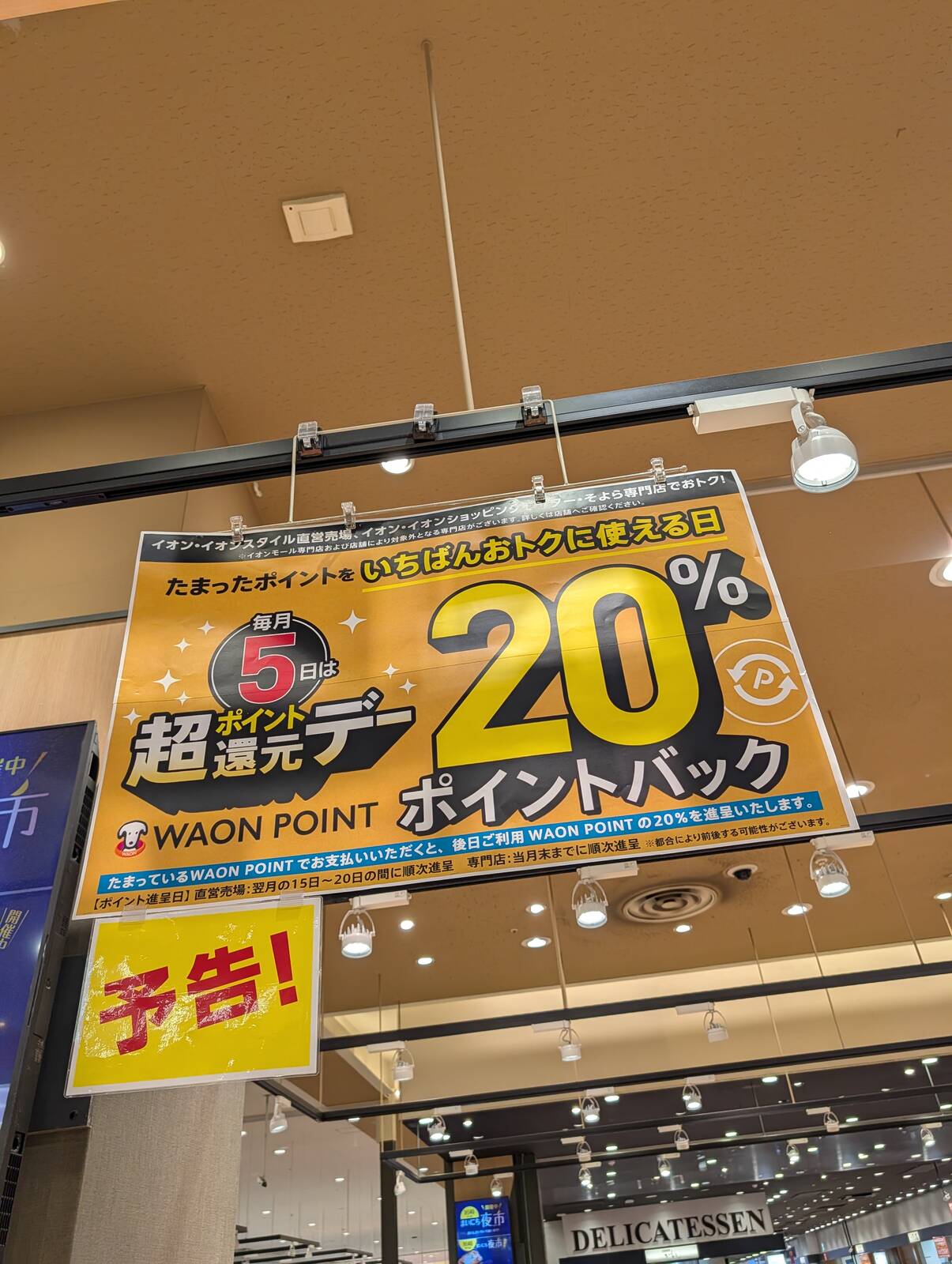 イベント告知