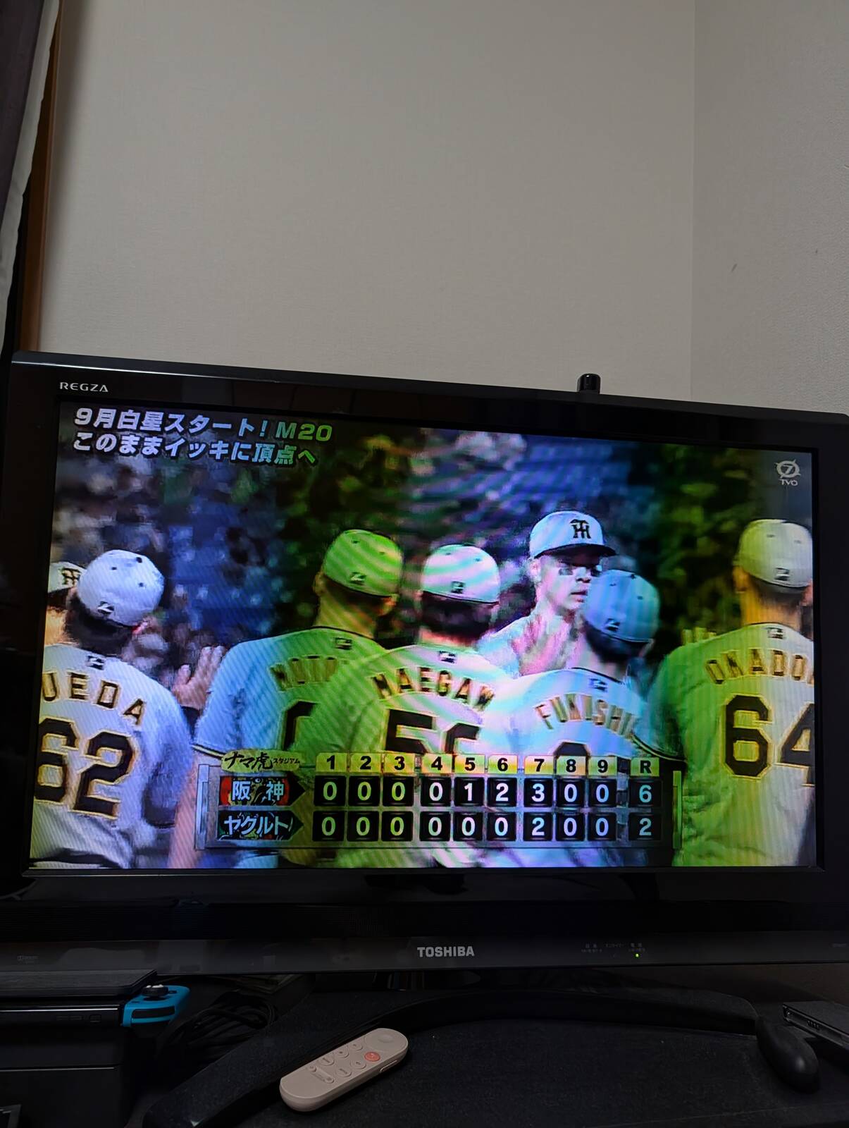 とらほー