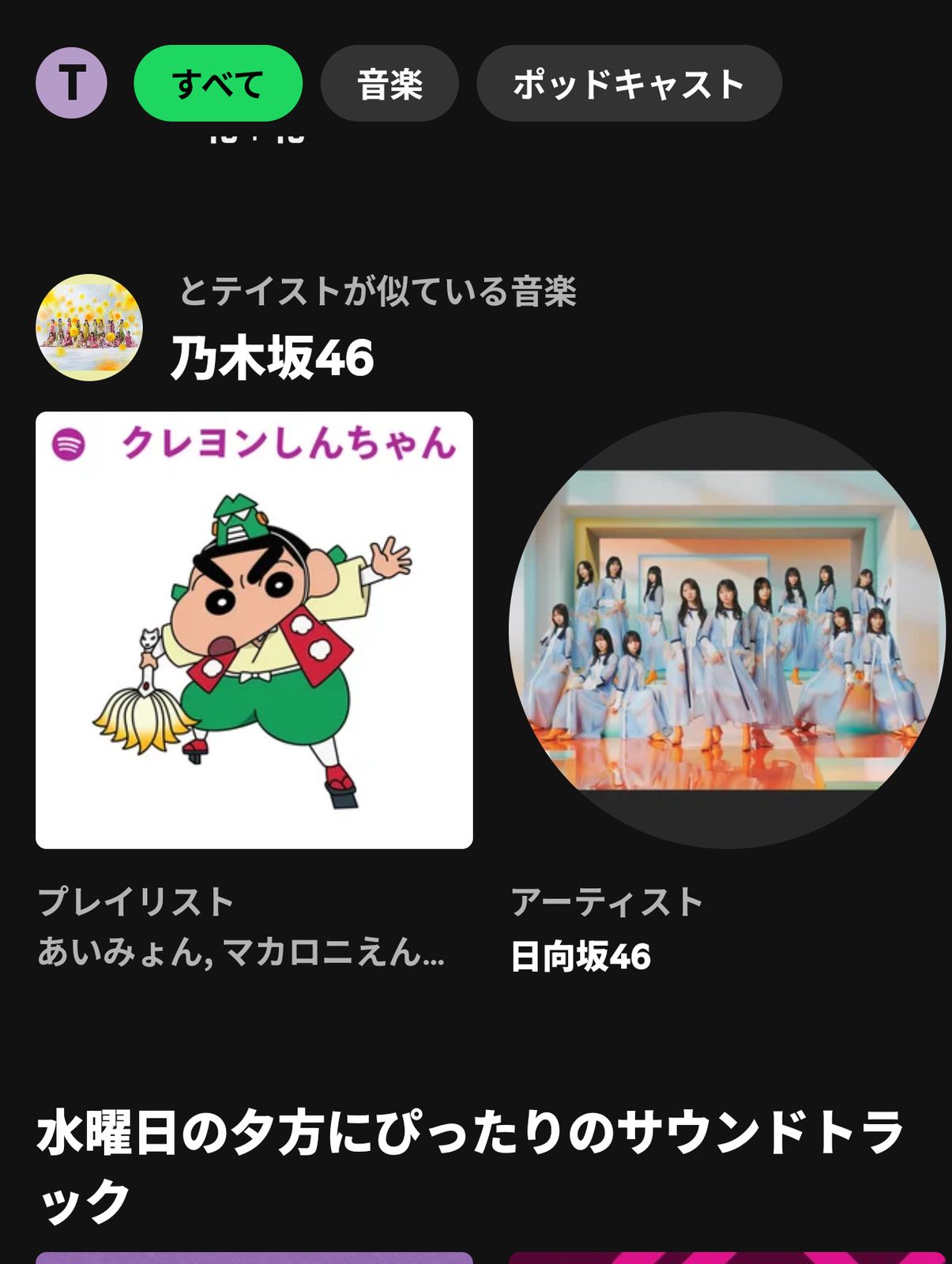 テイストが似ている音楽