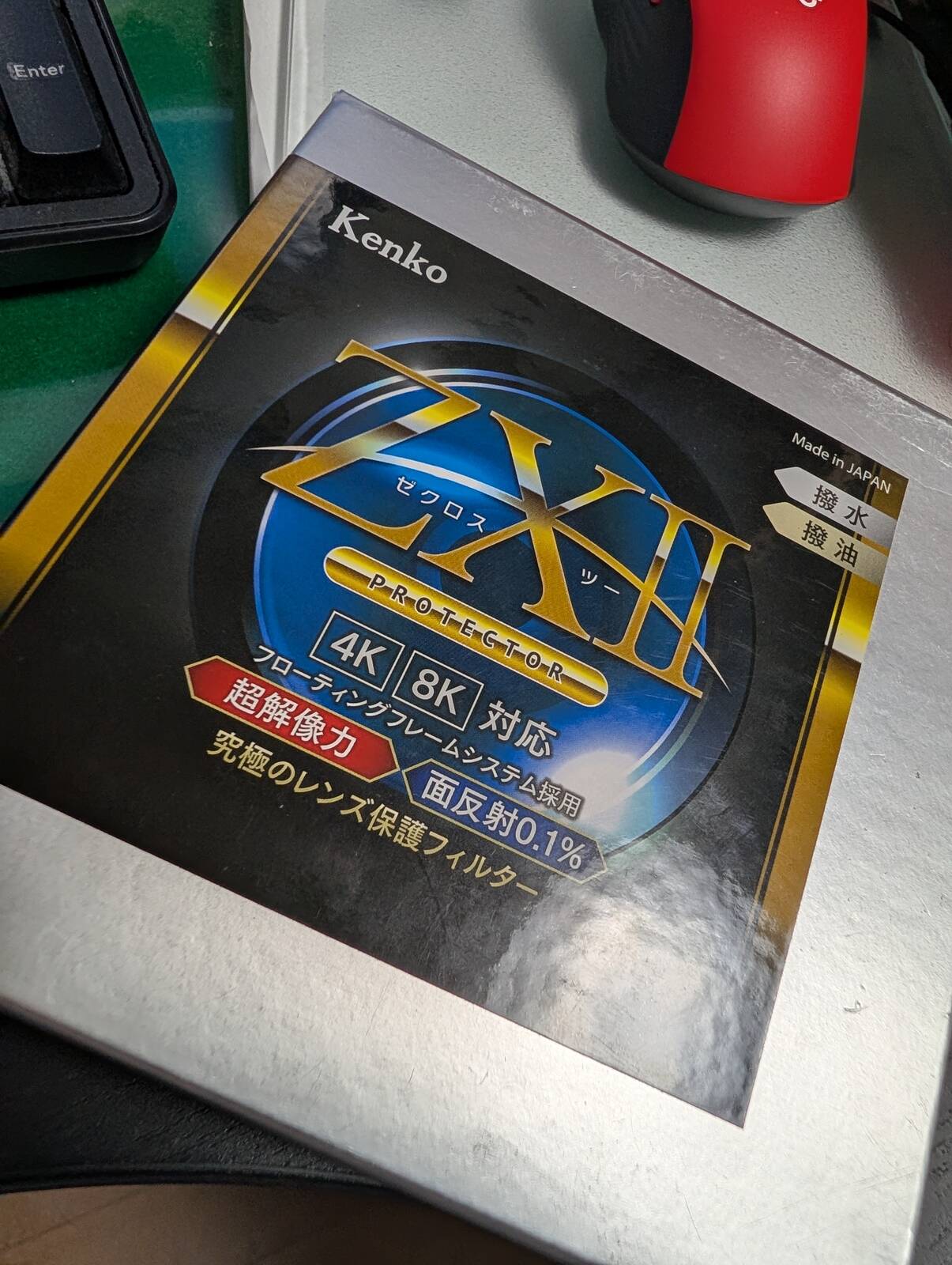保護フィルター