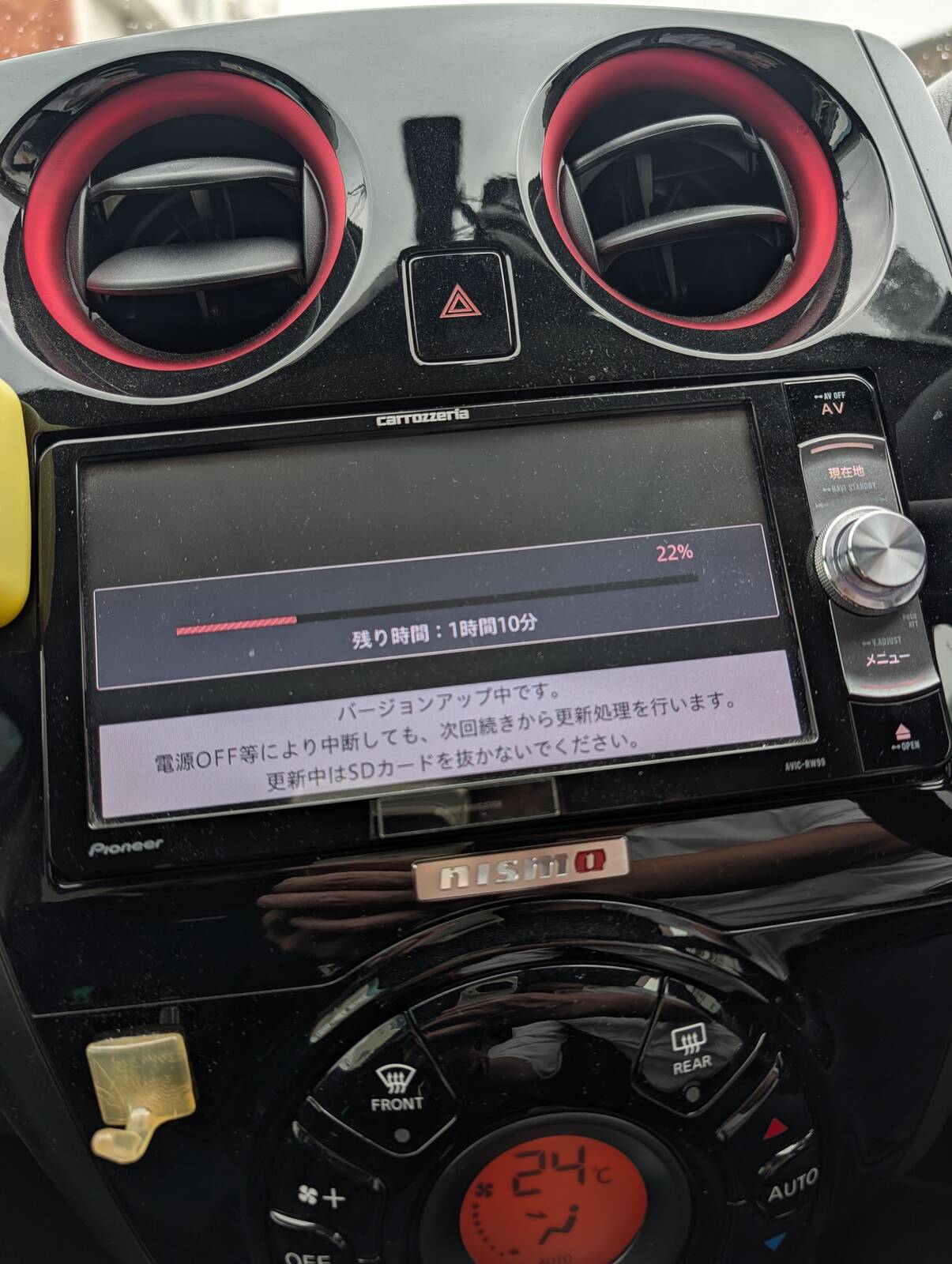 バージョンアップ中