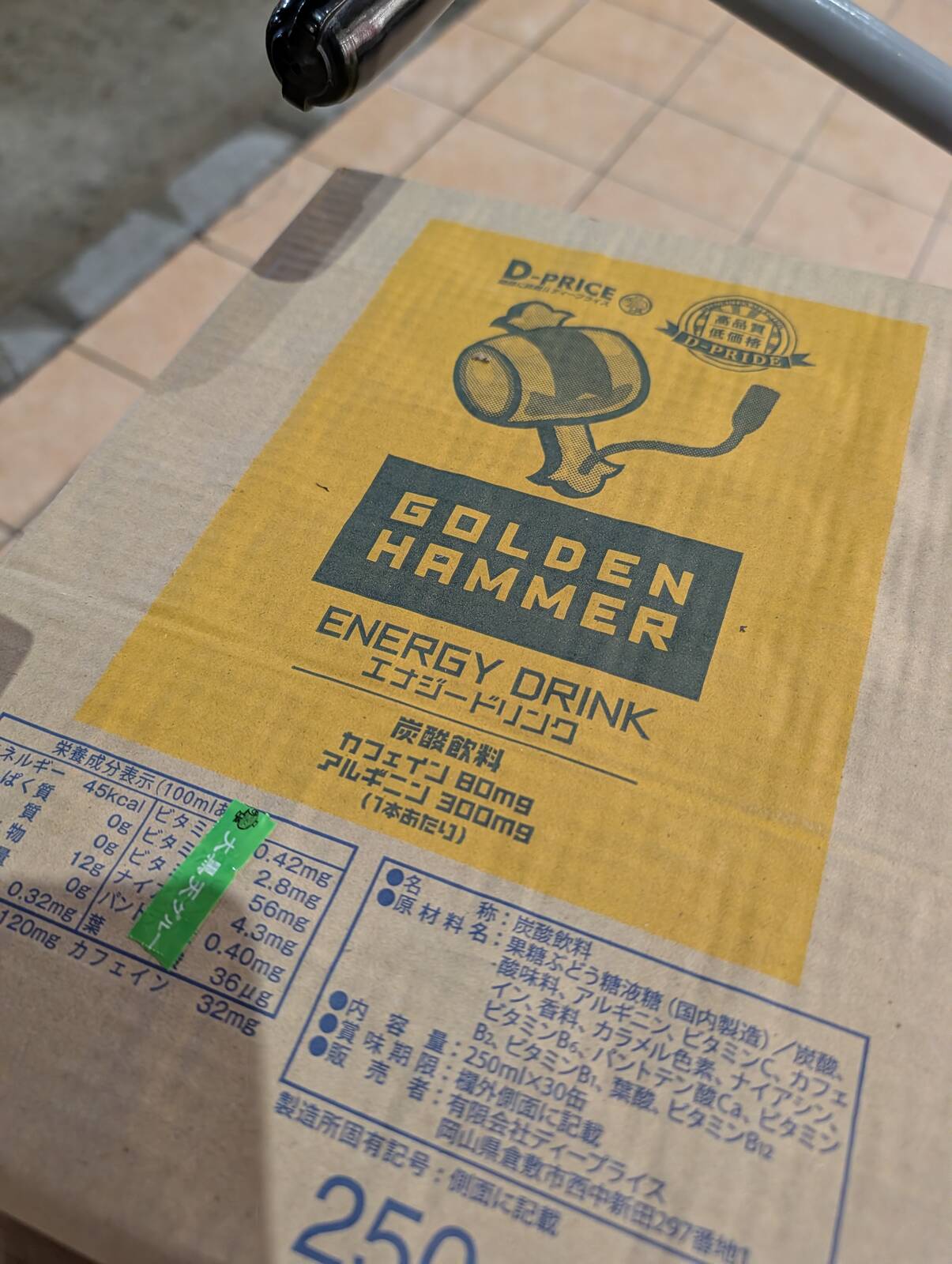 ラムー来店