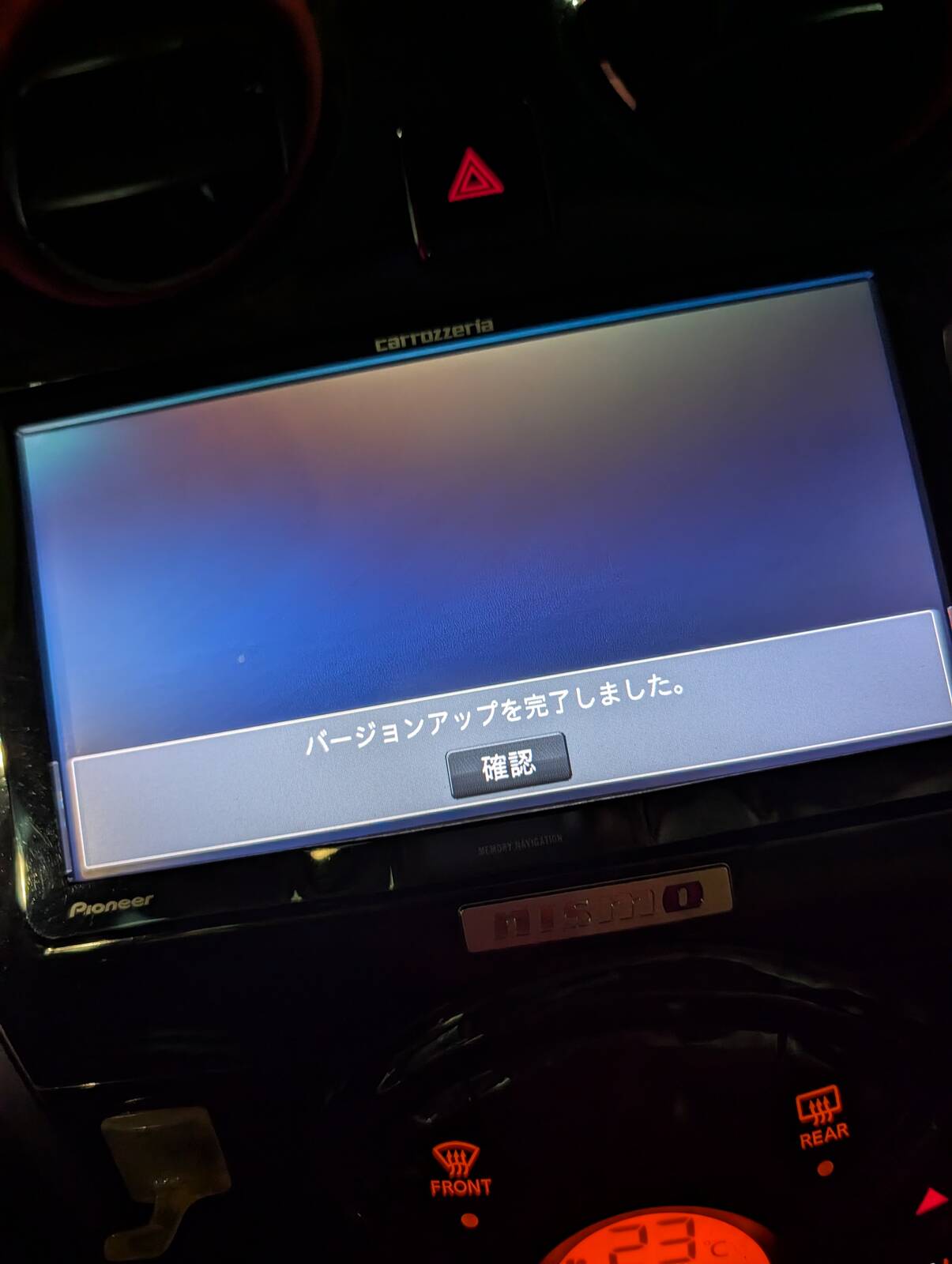 バージョンアップを完了しました