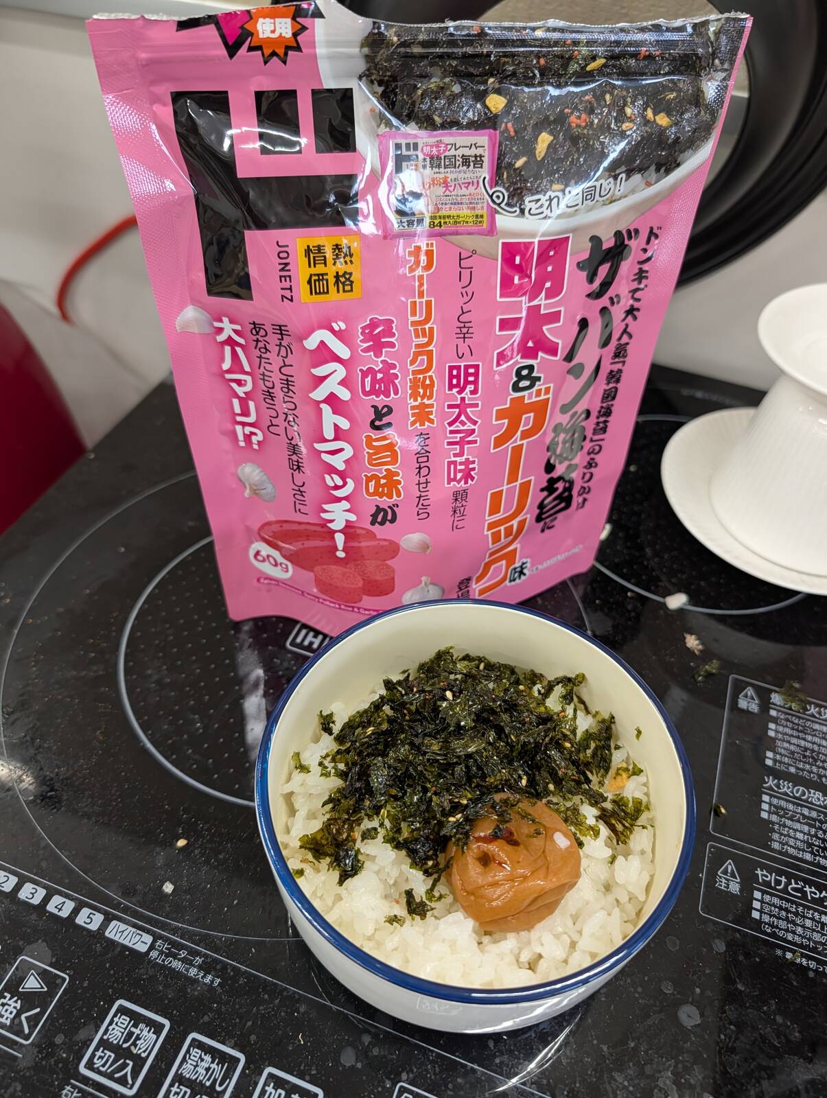 ご飯の追加