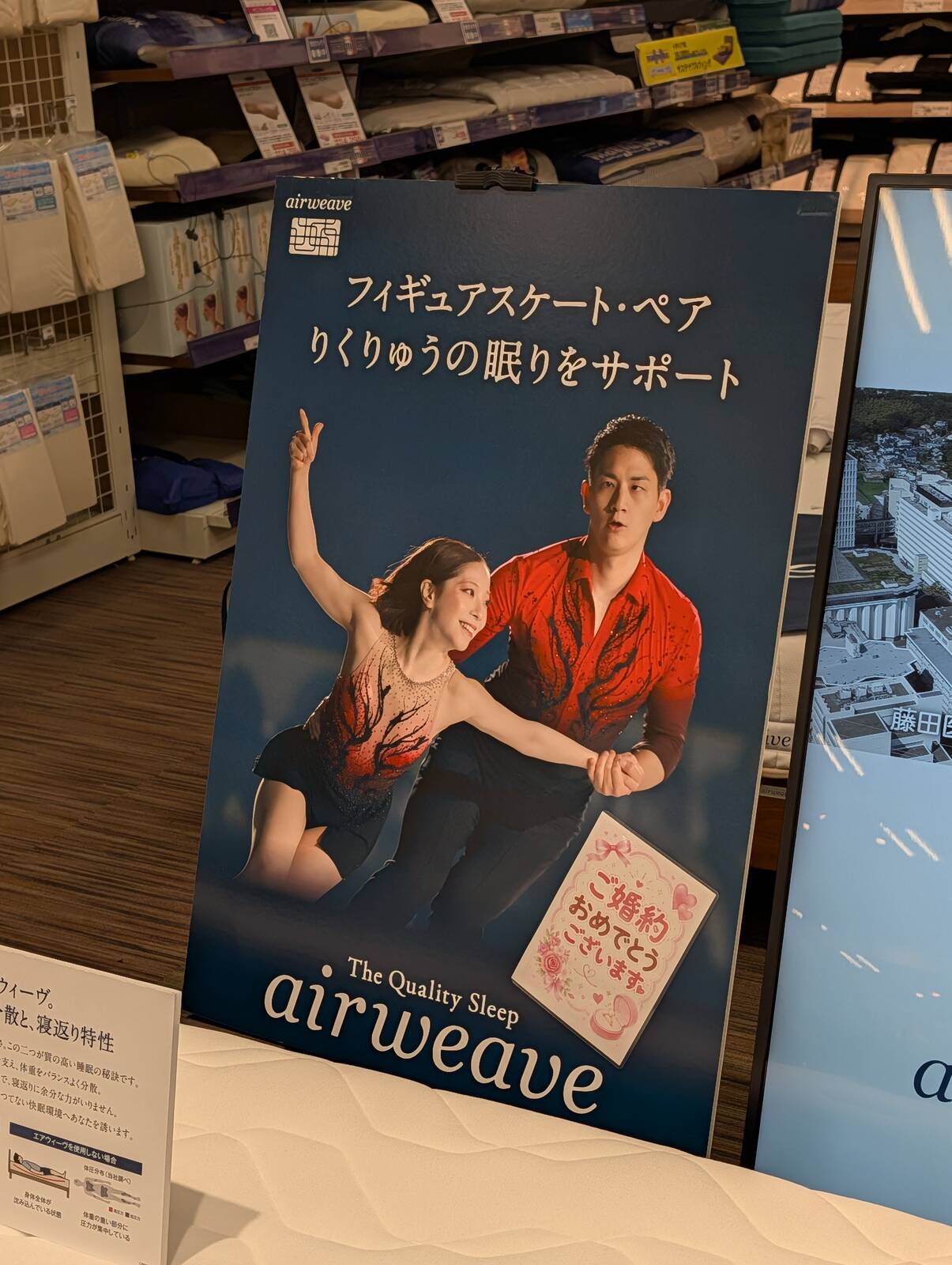 airweave