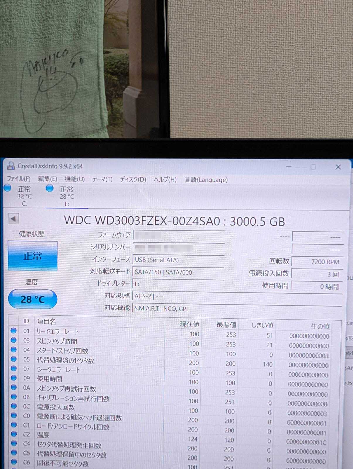 予備のHDD
