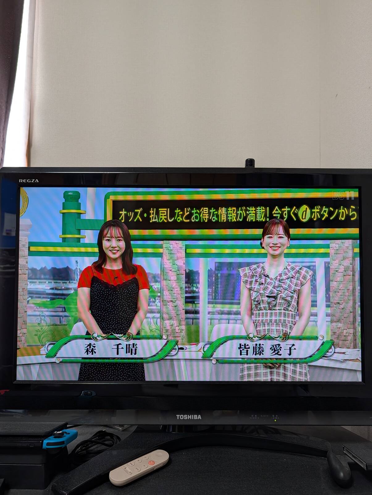 本日のイレブン競馬