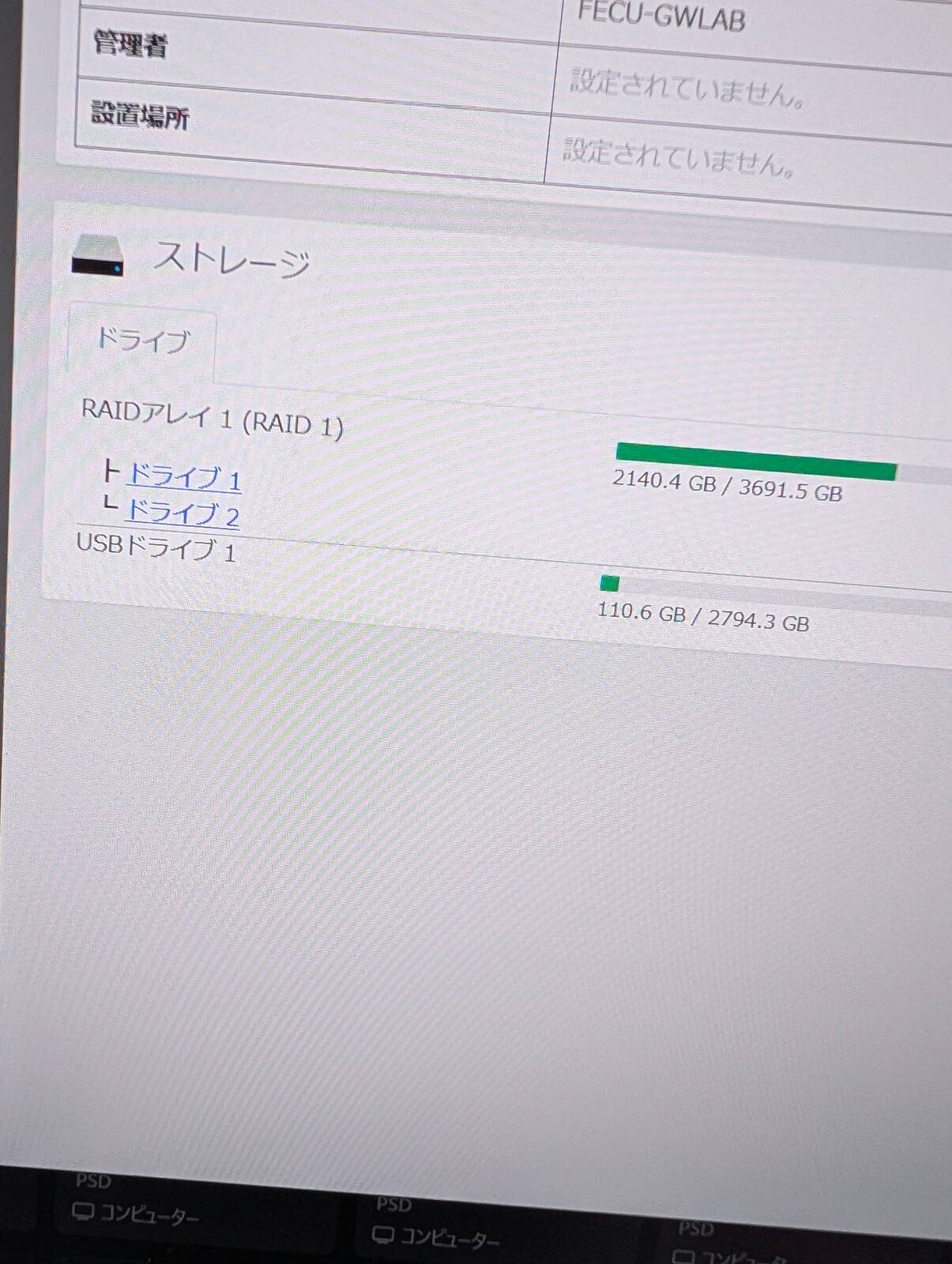 データの転送速度