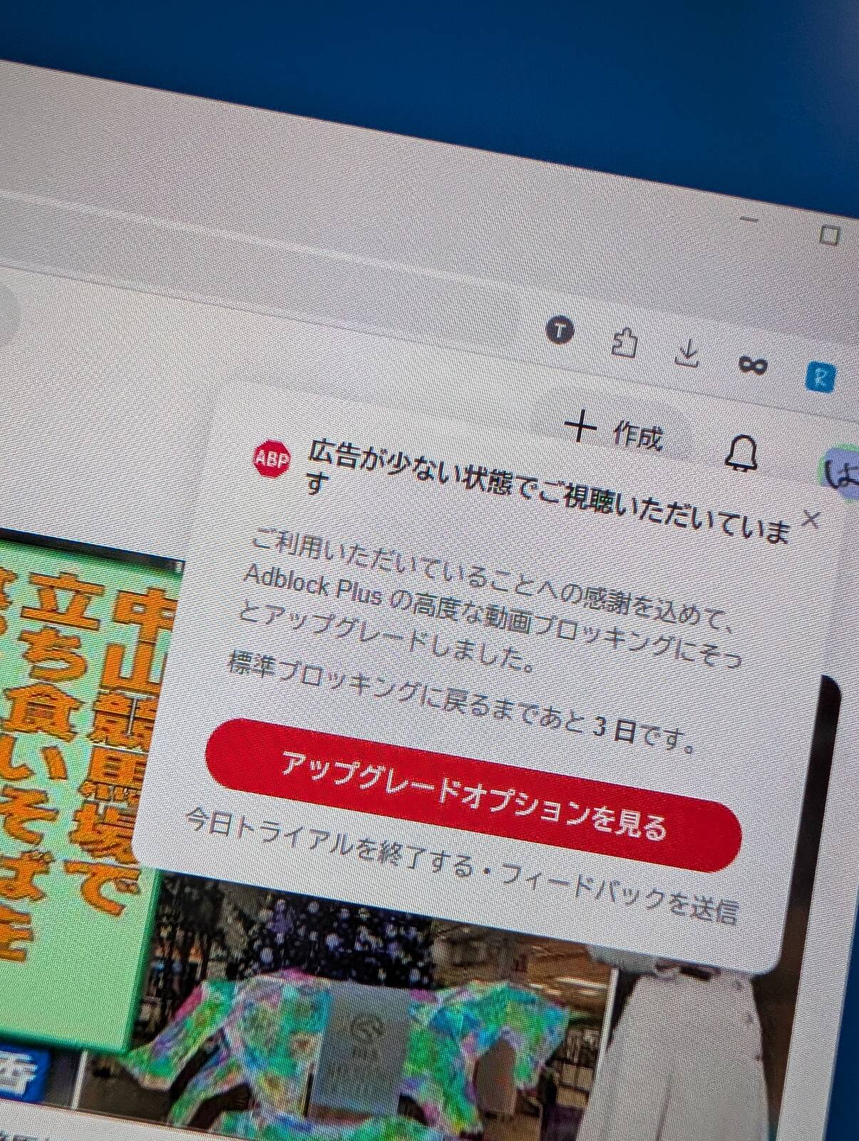 そっとアップグレードしました