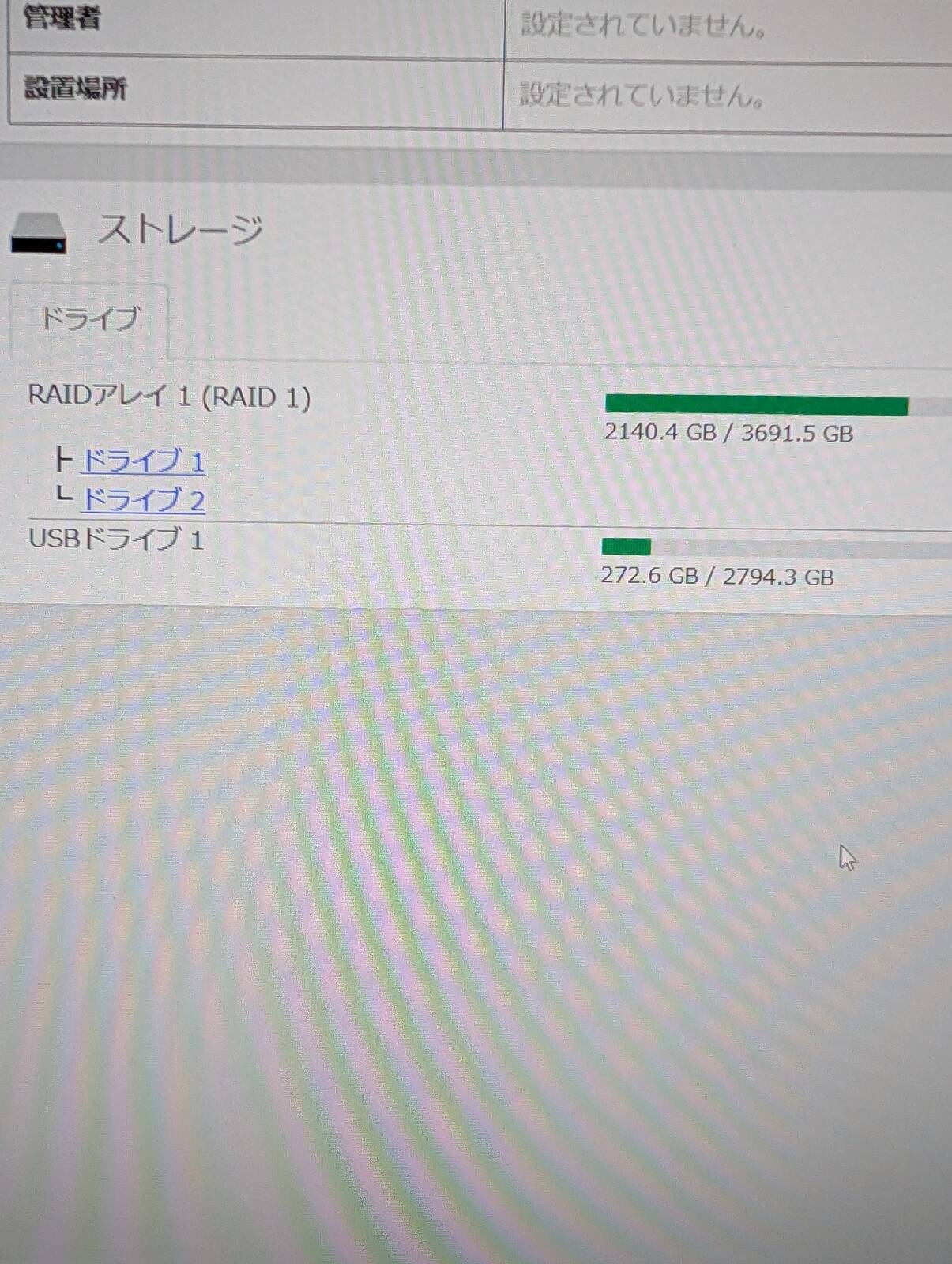 データの転送速度２
