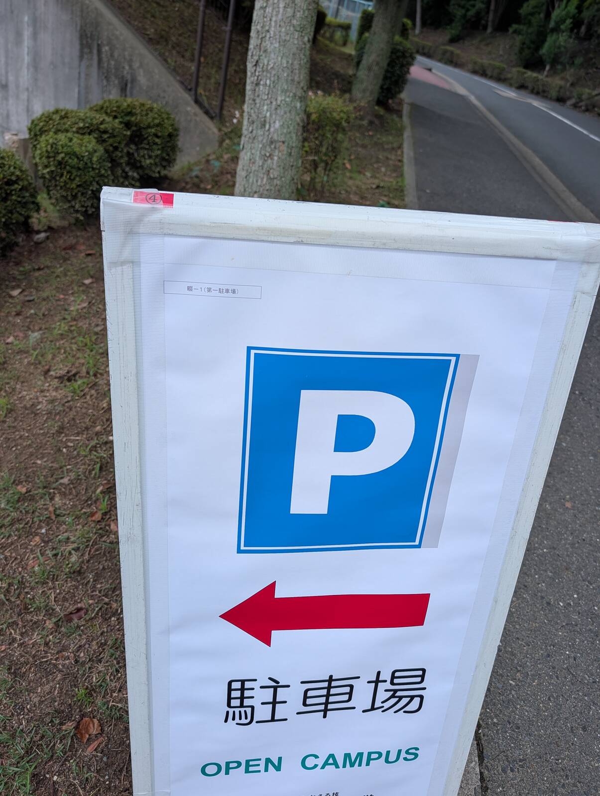 休日出勤
