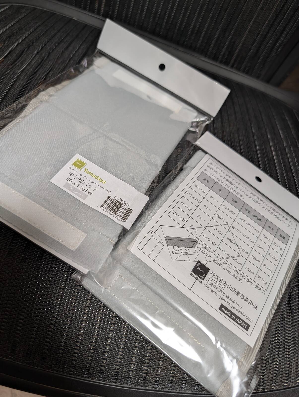 本日のお届け物