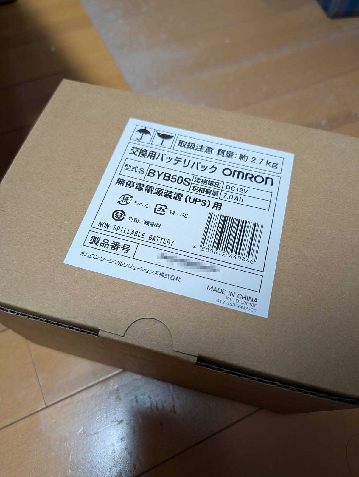 交換用UPSバッテリ