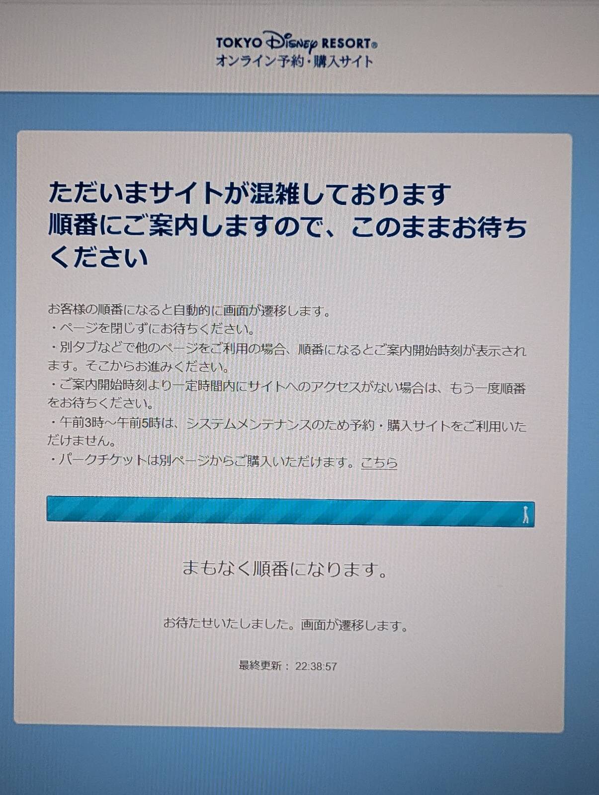 オンライン予約・購入サイト
