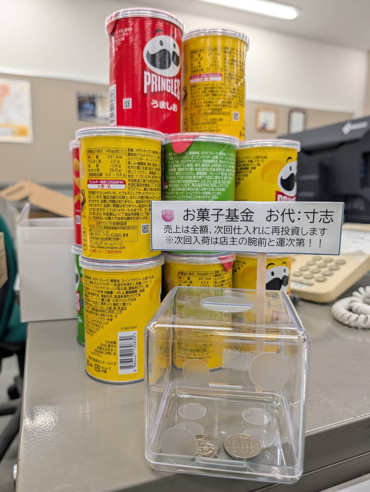 似非オフィスグリコ